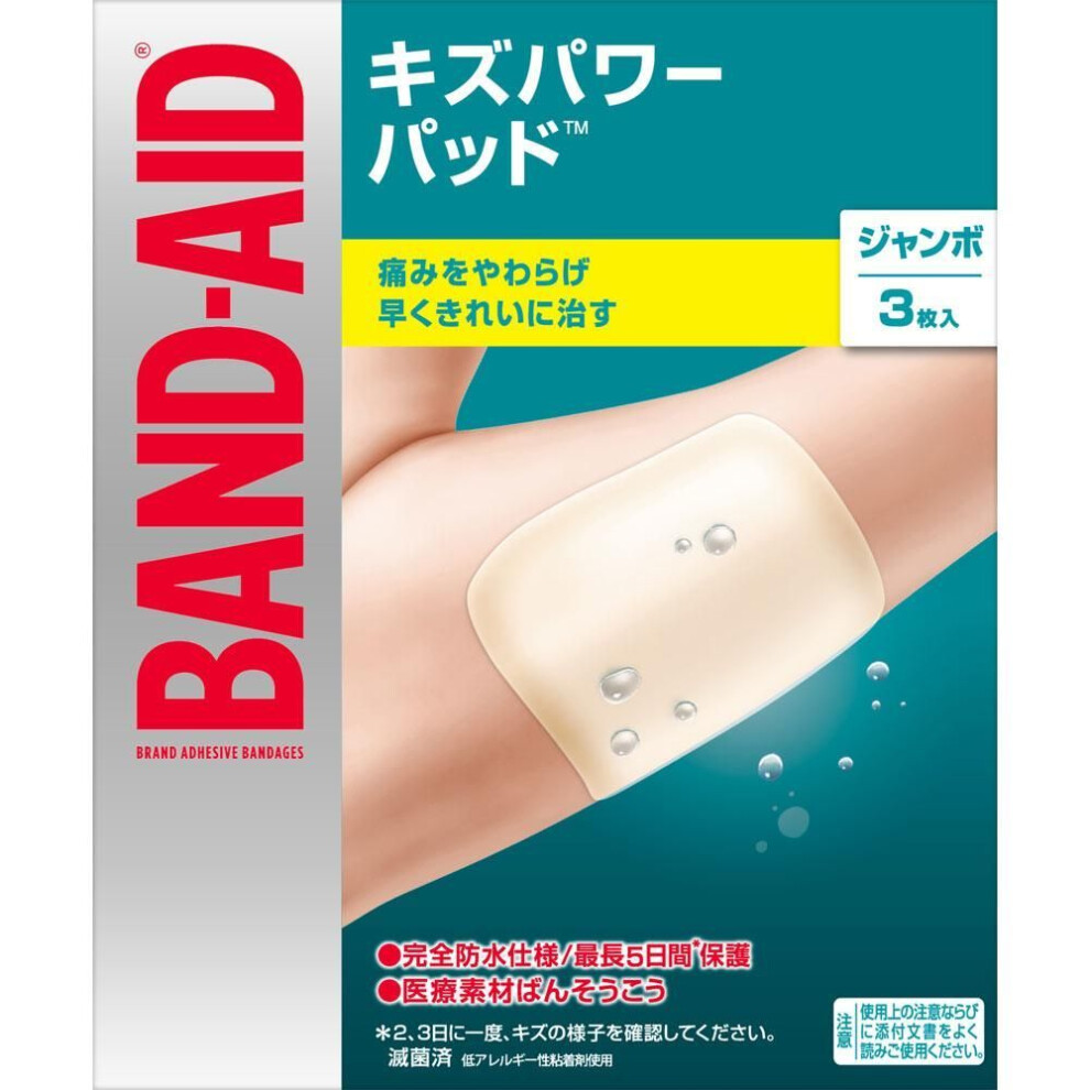 JNTL Consumer Health Band-Aid 3 "Kizu Power Pads" for water work First-aid bandage (high-function type) First Aid Supplies Promotes healing, reduces p