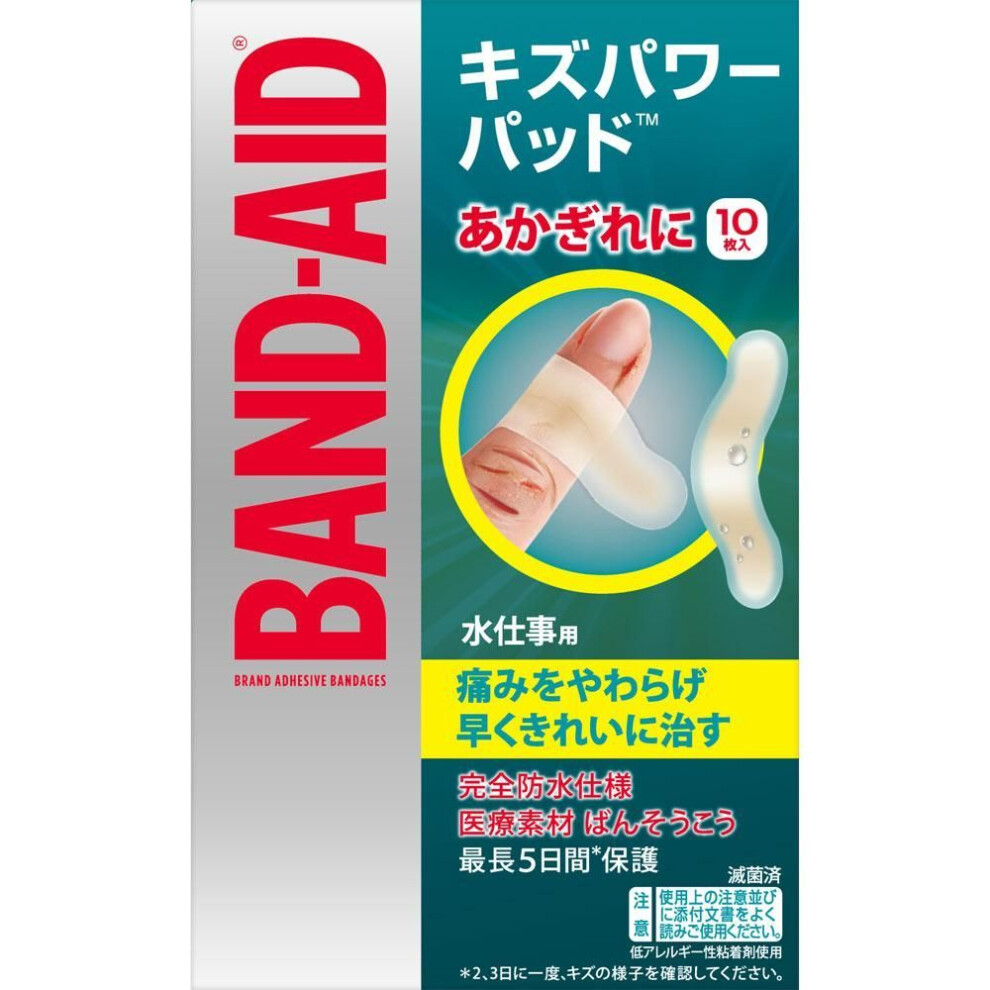 JNTL Consumer Health Band-Aid Kiz Power Pad for water work 10pcs. First-aid bandage (high-function type) First Aid Supplies To "promote healing", "rel