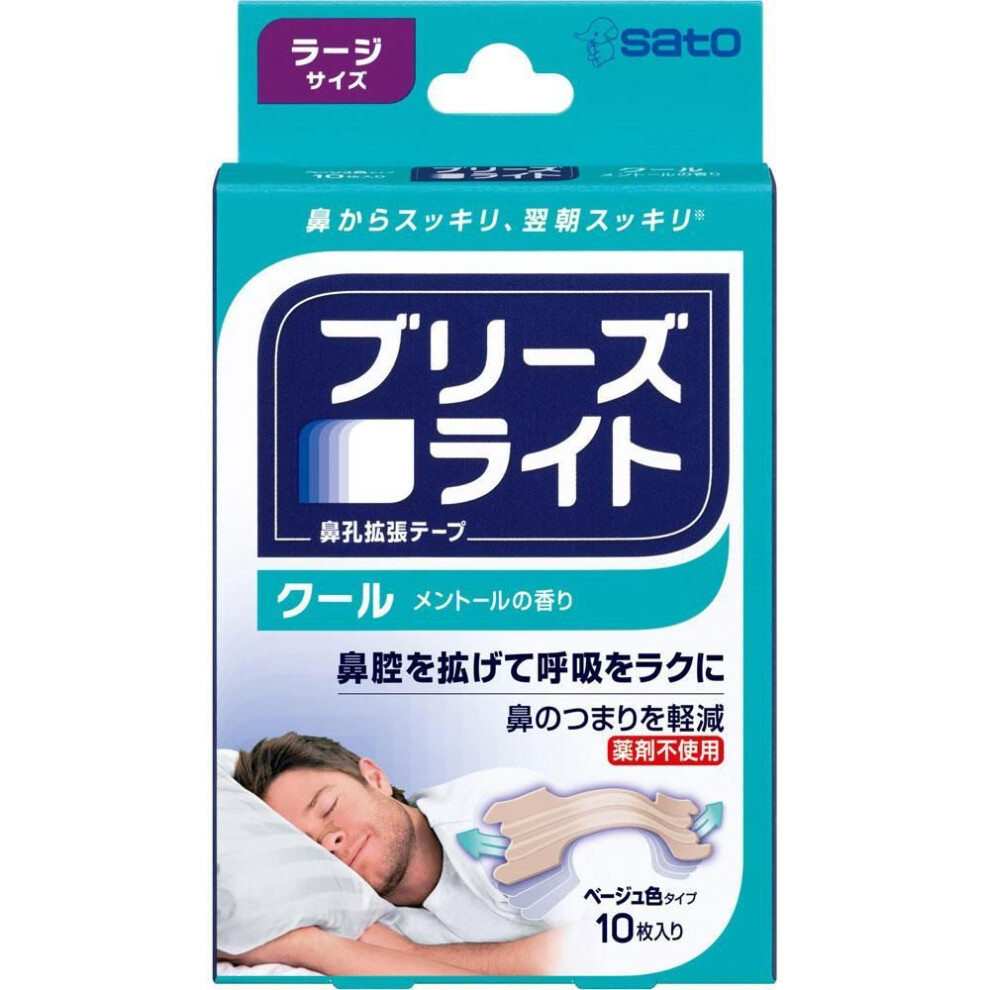 Sato Breathe Right Cool Large 10pcs. Nasal dilation tape Medical accessories The repulsive force of the plastic bar expands the nasal passages and imp