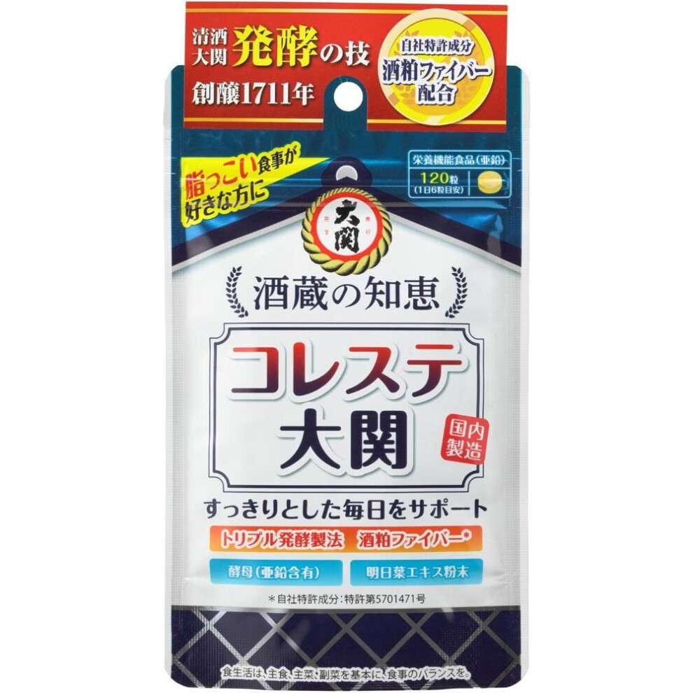 Ozeki Sake Brewery Wisdom Choleste 120 grains Other (check locks, tongue cleaners, etc.) Discharge/Fiber Other (check locks, tongue cleaners, etc.)