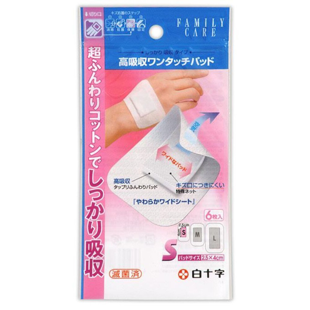 Hakutoji Family Care High Absorbency One-touch Pad S 6 Pads Sterile Pads First Aid Supplies Protection Of Wound Surfaces Such As Cuts, Grazes, Punctur