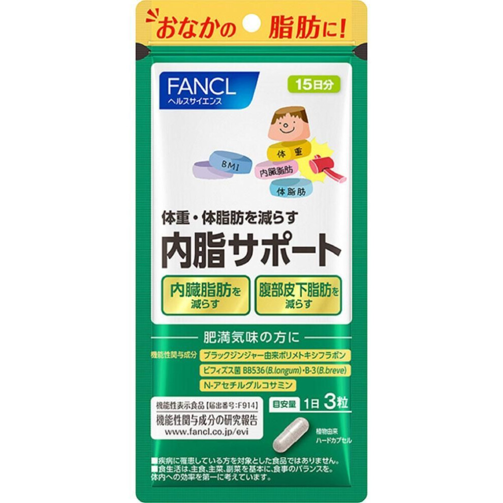 Fancl Endolipid Support 15 days 45 capsules Lifestyle prevention Functional products Lifestyle prevention