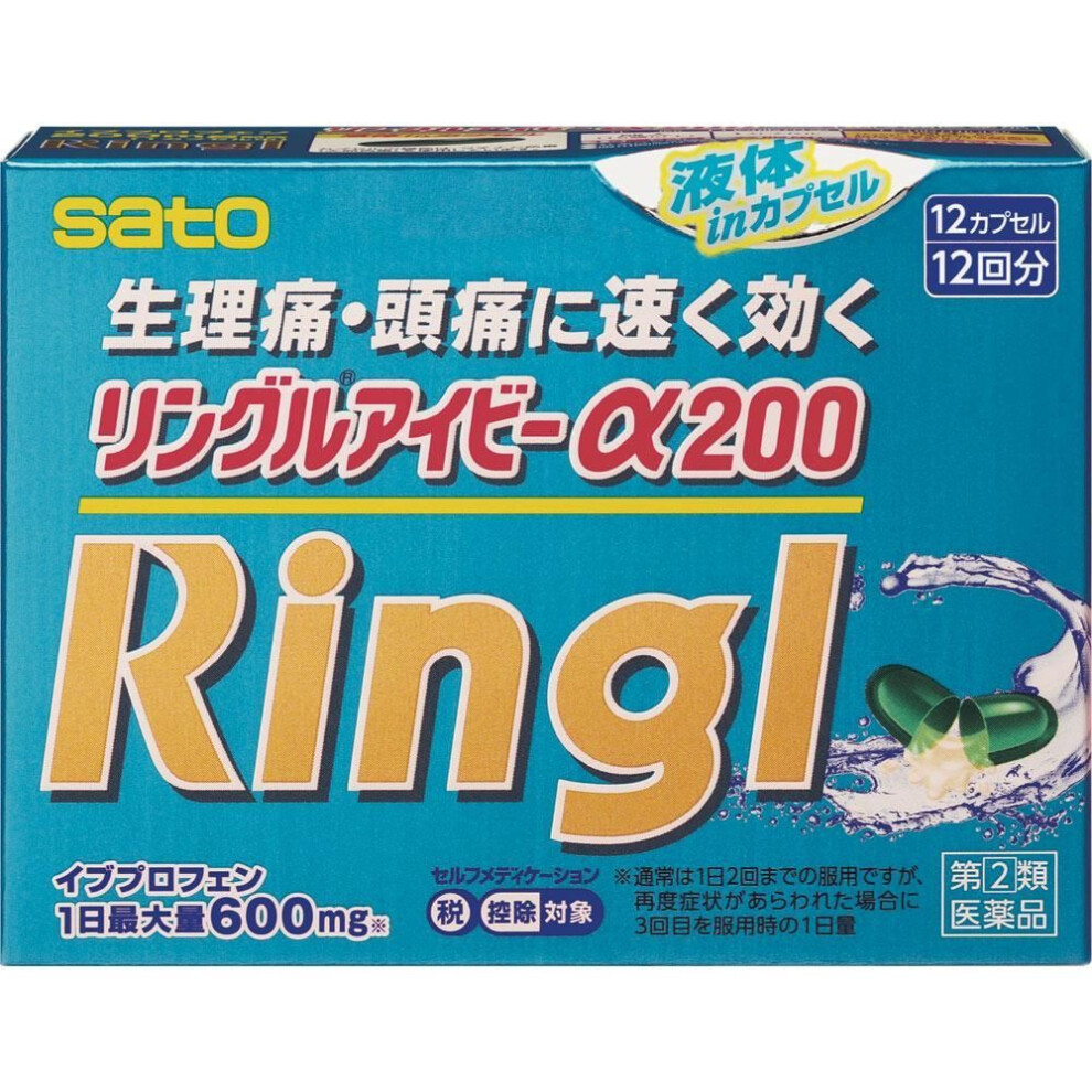 Sato Lingle Ivy Alpha 200 12 capsules Ibuprofen Primer 1)Analgesic for headache, toothache, post-extraction pain, sore throat, earache, joint pain, ne