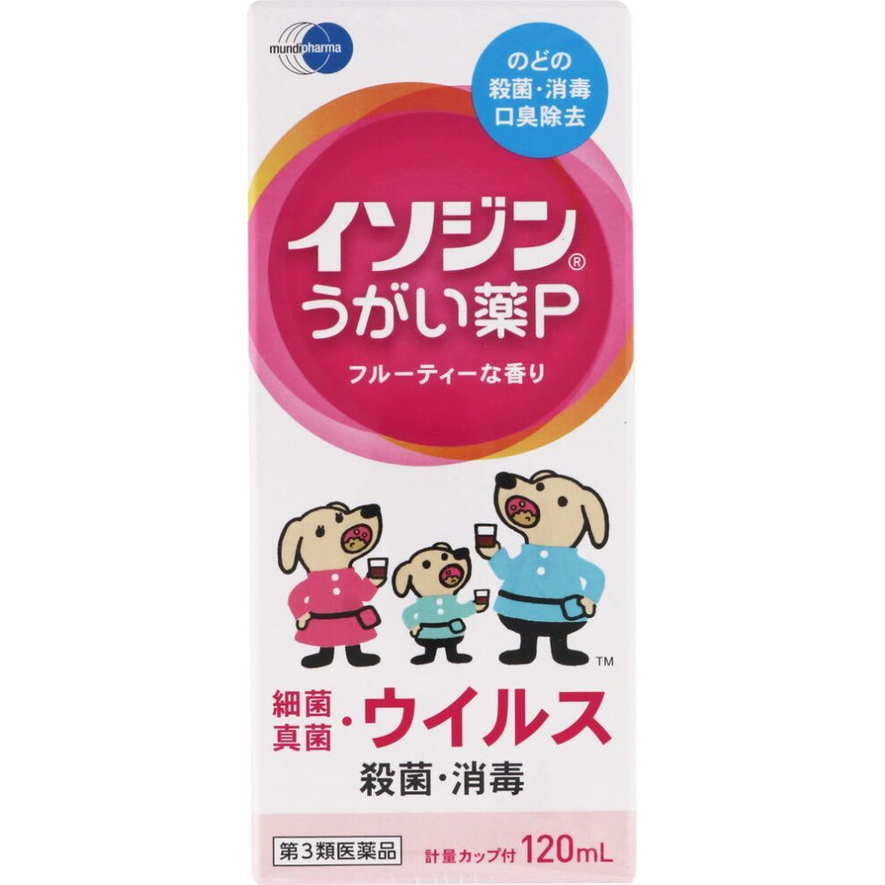 Shionogi Healthcare Isodine Gargle P 120ml Cold Aids [medicines] Sterilization, Disinfection, And Cleaning Of The Mouth And Throat, Elimination Of Hal