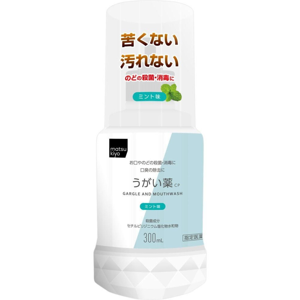 Gargle CP mint flavor 300ml (Quasi-drug) Gargle [Quasi-drug] Cold Auxiliaries [Quasi-drugs] Sterilization, disinfection, and cleaning of the mouth and