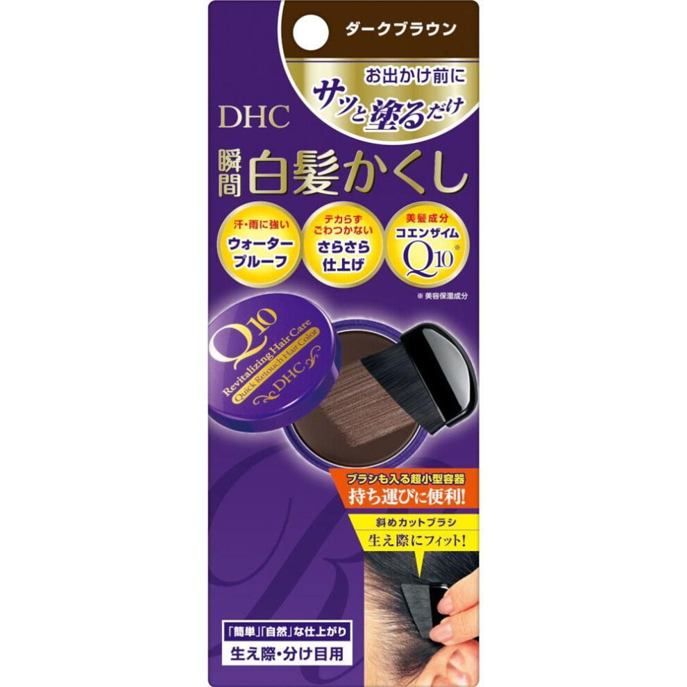 Dhc Q10 Quick Gray Hair Hide (ss) Dark Brown 4.5g (quasi Drug) Hair Nail Polish For Graying Hair Colorant For Gray Hair