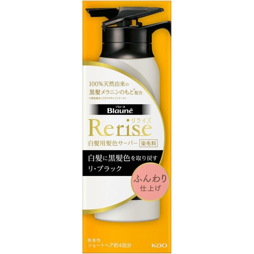KAO Lilize Hair Color Server Re-Black Fluffy Finish Body 155g Foam for Graying Hair Colorant for Gray Hair (1) After rinsing out shampoo, drain water