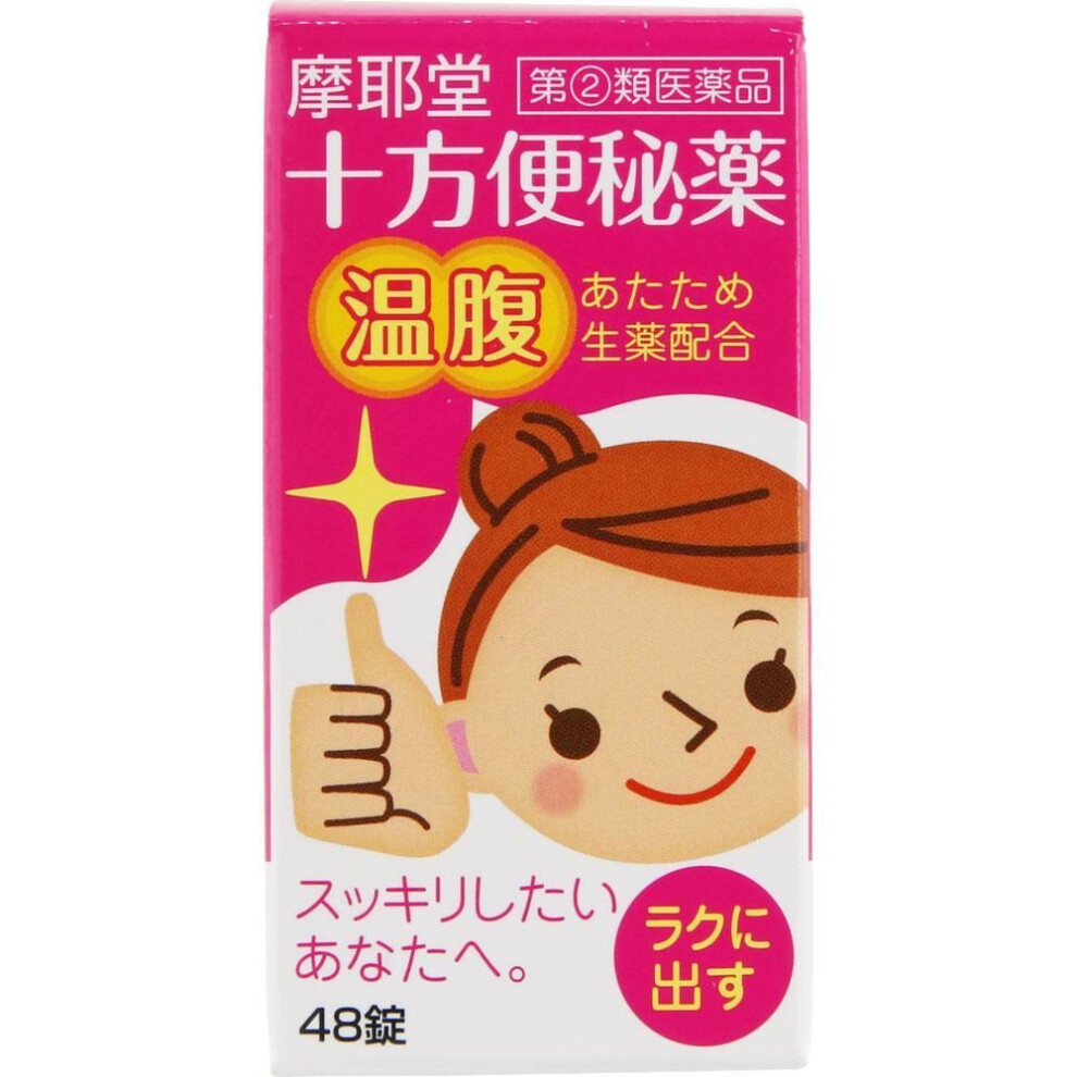 Fig Seiyaku Fig enema 10 10g x 2 pcs. Constipation Enema