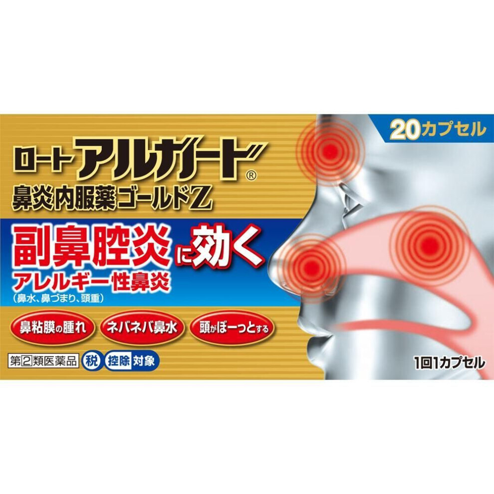 Rohto Algard Rhinitis Gold Z 20 capsules Antiallergic (3 times a day) Relief of the following symptoms of acute rhinitis, allergic rhinitis, or sinusi