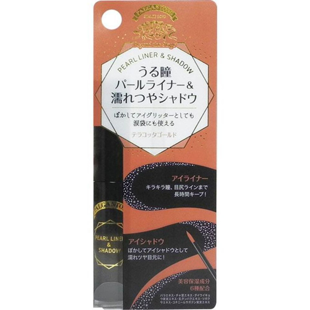 Palganton Pearl Liner & Shadow Terracotta Gold #20 Eye Makeup Eye Color & Eye Shadow (eyeliner) Adjust Excess Liquid On The Brush And Draw Alo