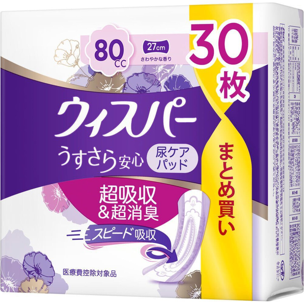 P&g Japan Whisper Ususu-sara Anshin For Medium Volume 80cc 30pcs Pads (medium Volume) Leakage Care And Light Incontinence Products Pads (medium Vo