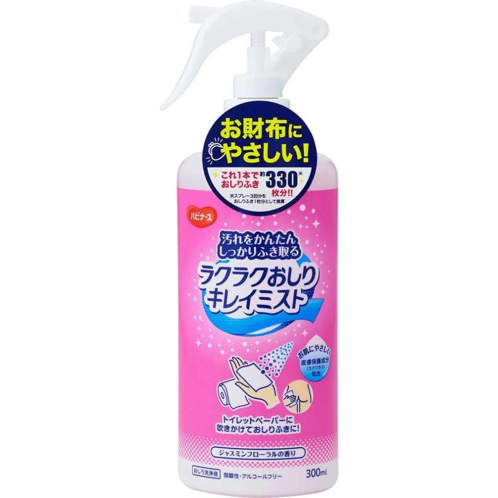 Pigeon Habinurse Rakuraku Oshiri Kirei Mist 300ml Other (check Locks, Tongue Cleaners, Etc.) Bathing And Skin Care Products Other (check Locks, Tongue