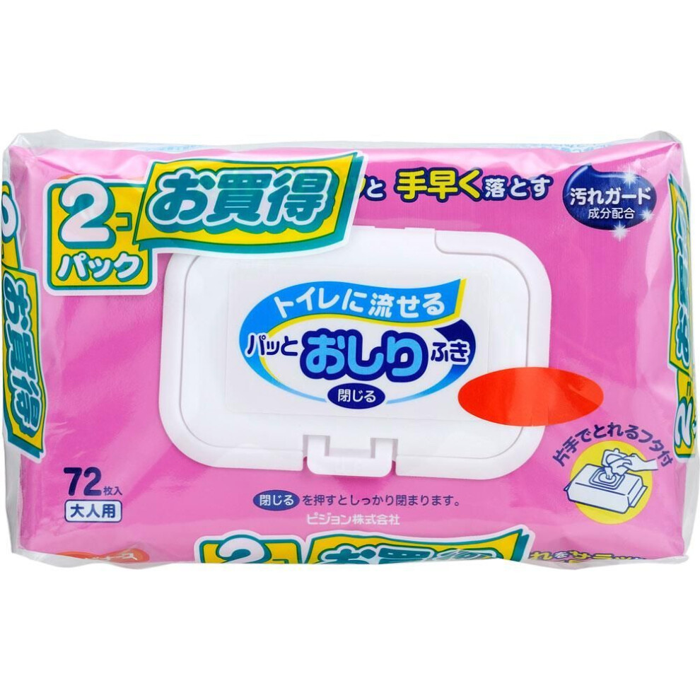 Pigeon Habinurse Toilet Flushable Patto Wipes 72 Wipes X 2 Wipes (flushable) Bathing And Skin Care Products Wipes (flushable)