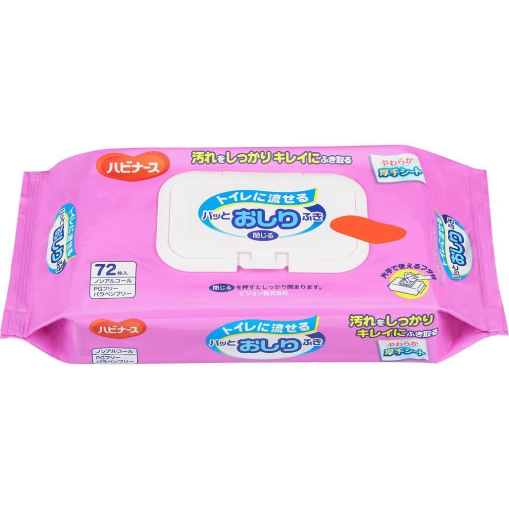 Pigeon Habinurse Toilet Flushable Patto Wipes 72 Wipes Wipes (flushable) Bathing And Skin Care Products Wipes (flushable)