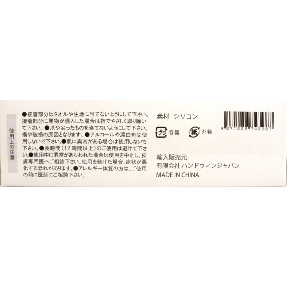Handwin Japan Silicon bra beige A 1 pc Other (check locks, tongue cleaners, etc.) Functional Innerwear Material] Silicon resin Other (check locks, ton