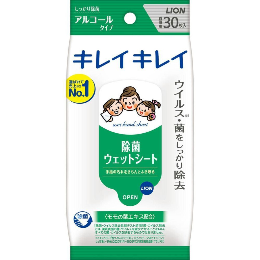 LION Kirei Kirei Sterile Wet Wipes [Alcohol type] 30 Sheets General Wet Tissues (Portable) Sterilizing Alcohol TypeTightly wipe off hand dirtTightly s
