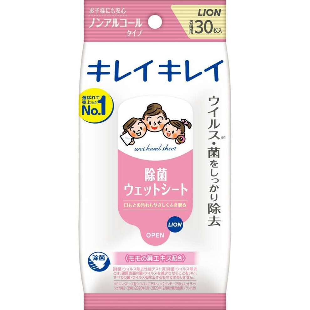 LION Kirei Kirei Sterile Wet Wipes [Non-alcohol type] 30sheets General Wet Tissues (Portable) Non-alcoholic type, safe for childrenThoroughly steriliz