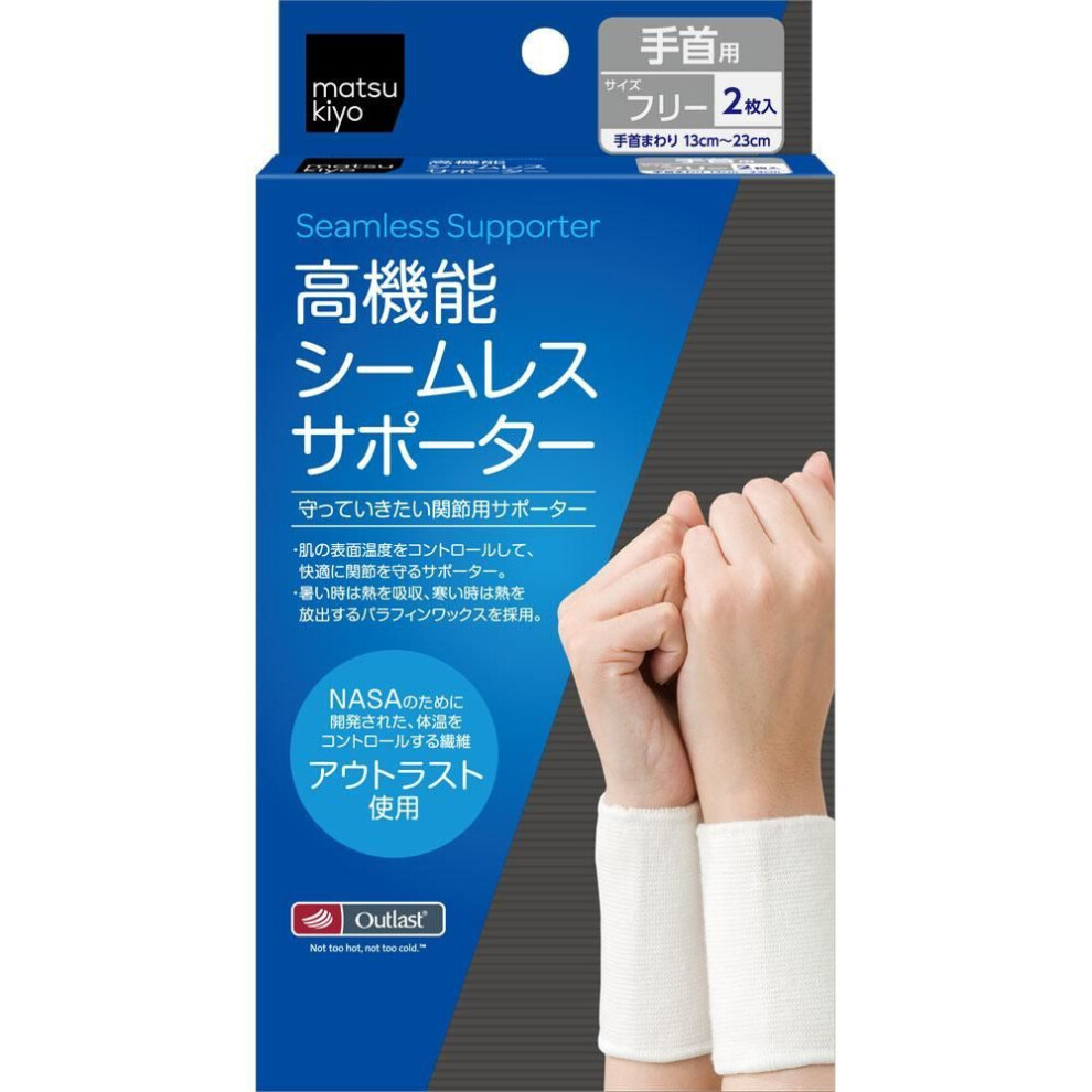 High Performance Seamless Supporter Wrist F 2pcs Wrist/palm Supporters Outlast Is An Advanced Temperature-regulating Material That Controls The Surfac