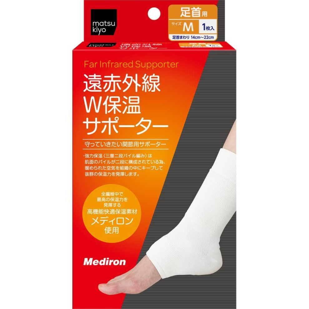 Far-Infrared W Heat-retaining Supporter Ankle M 1 Pack Supporters MEDILON, a high-performance fiber, and far-infrared radiation fiber provide double h