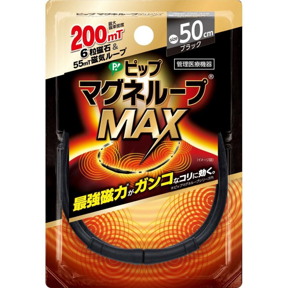 Pip Fujimoto Pip Magnet Loop Pip Magneto Loop MAX Black 50cm Health Accessories Medical accessories For neck and shoulder stiffness and improved blood