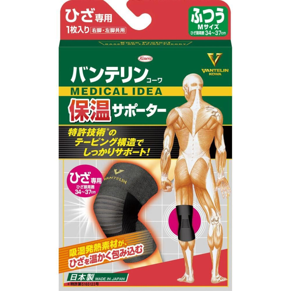 Kowa Bantelin Thermal Supporter Banterin Kowa Thermal Supporter For Knees - Ordinary (1pcs.) Supporters Banterin Warm Supporter For Knee" Is A Warming