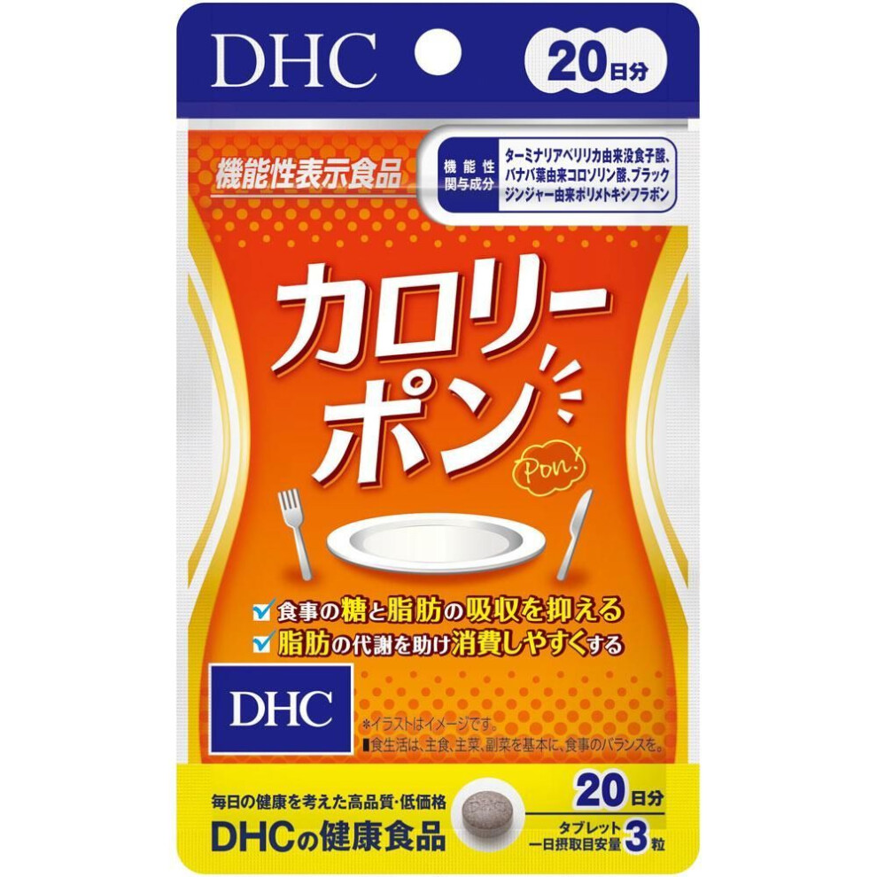 DHC DHC Let's reset! Other (check locks, tongue cleaners, etc.) Absorption inhibition Other (check locks, tongue cleaners, etc.)