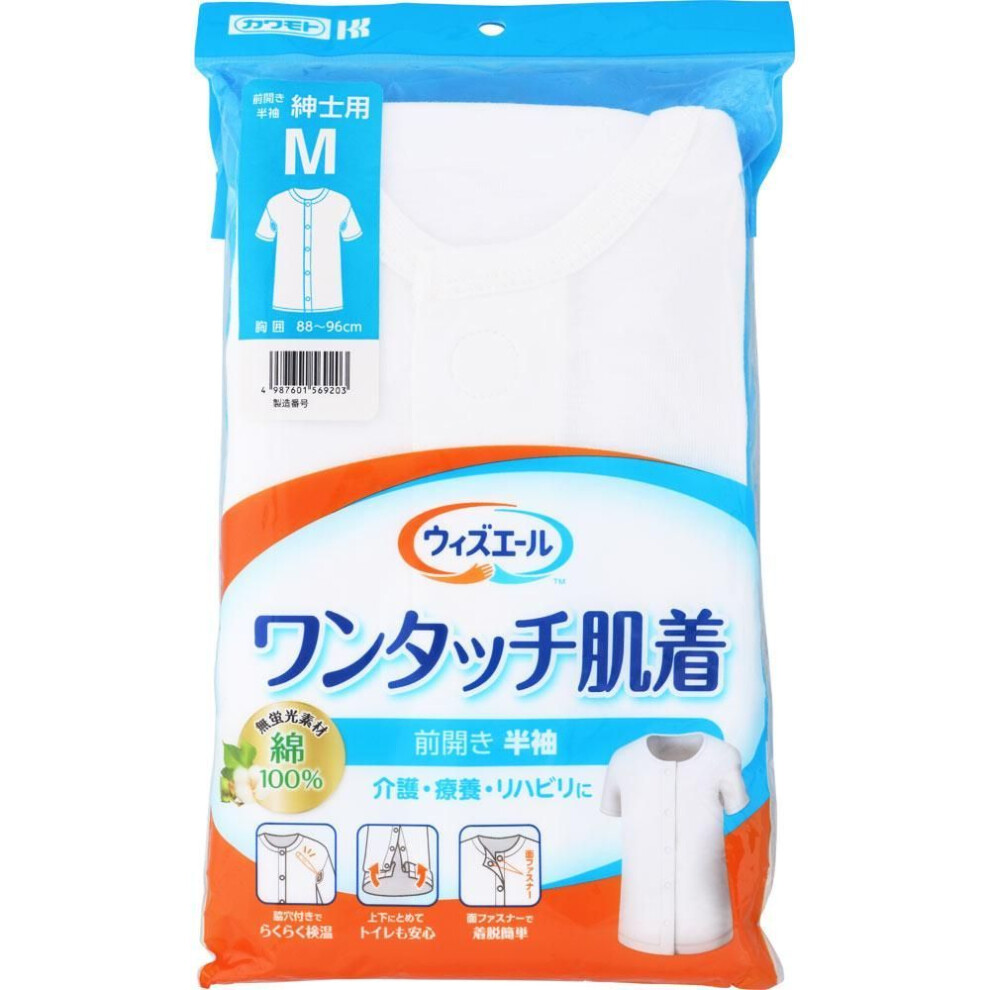 Kawamoto Sangyo Whisper Yale One Touch Underclothes Short-sleeved Men's M Underwear Clothing Underwear