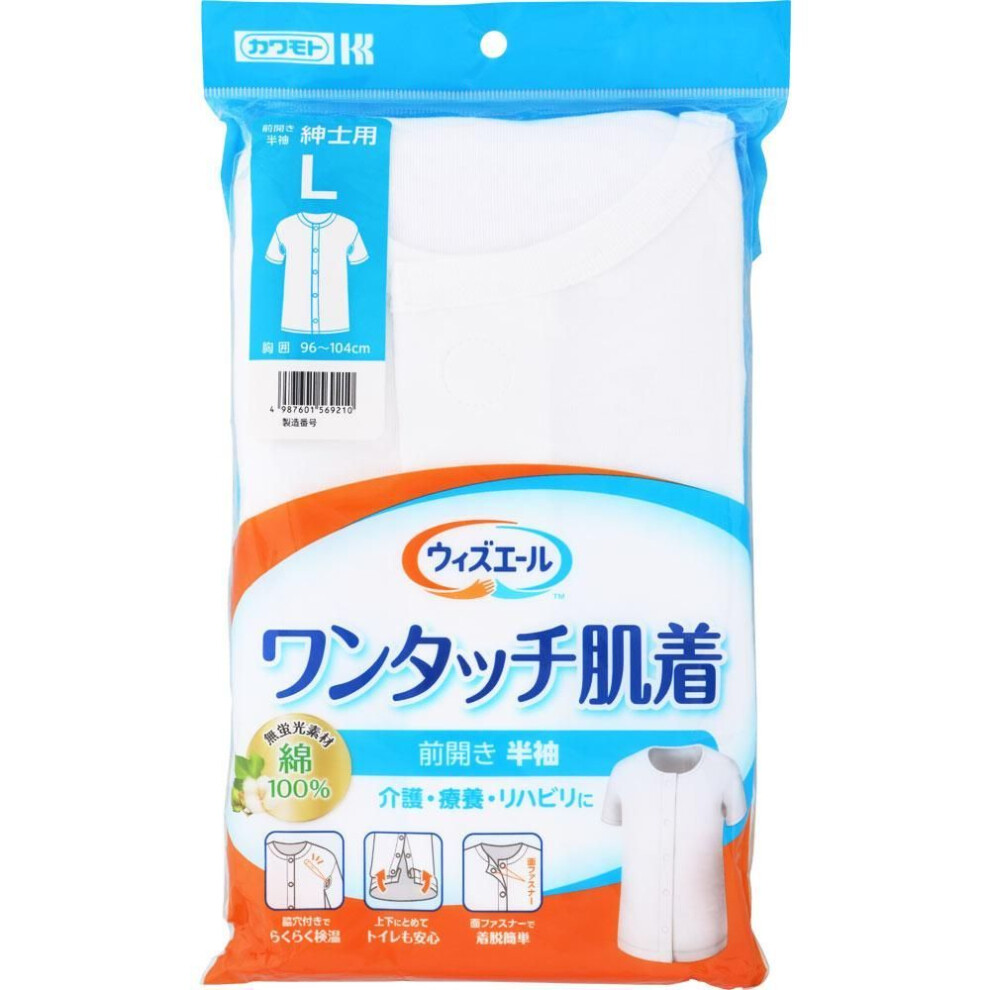 Kawamoto Sangyo Whisper Yale One Touch Underclothes Short-Sleeved Men's L Underwear Clothing Underwear