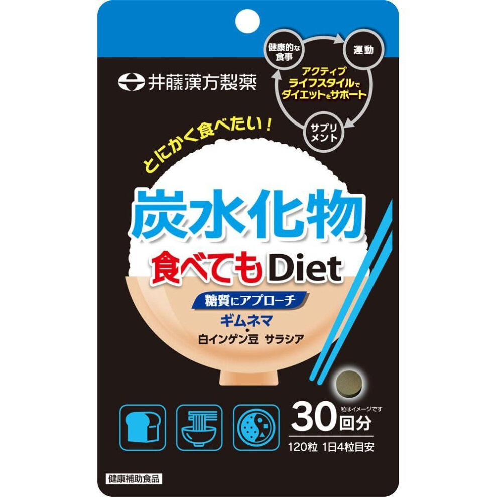 Ido Diet Even If You Eat Carbohydrates 120 Pcs. Absorption Inhibition Carbohydrates