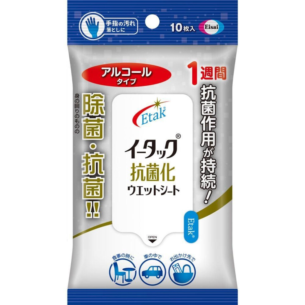 Eisai E-tac Antibacterial Wet Wipes Alcohol 10 sheets Sterilization Wet Tissues (Portable) Wet sheet that sanitizes and antibacteriates with a quick w