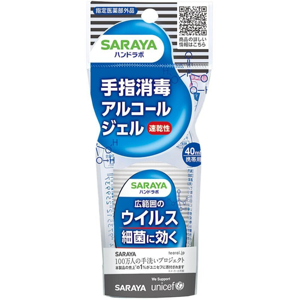 Saraya Hand Labo Hand Sanitizer Hand Gel Vs Portable 40ml (designated Quasi-drug) Other (check Locks, Tongue Cleaners, Etc.) Etiquette Products Hand A