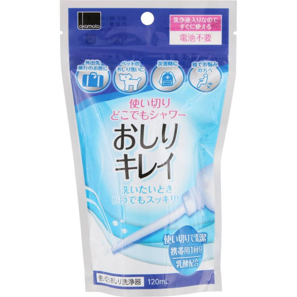 OKAMOTO Shower Dokodemo Dokodemo Shower Oshiri-Kirei 120ml Toilet-related Etiquette Products No batteries are needed for immediate use as it contains