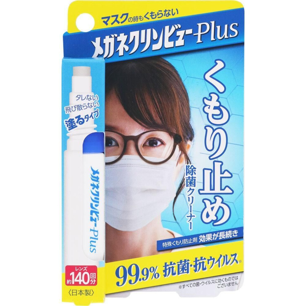 Taiho Kogyo Meganekurin View Plus Ichichemi Anti-darkness Sterilizing Cleaner 10ml [140 Times] (refill) Glasses Cleaner Etiquette Products Special Ant