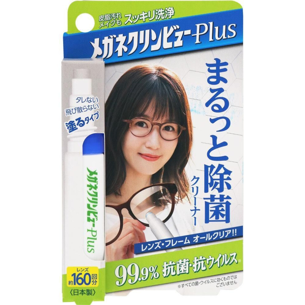 Taiho Kogyo Meganekurin View Plus Ichikemi Tarutto Sterilizing Cleaner 10ml [160 Times]. Glasses Cleaner Etiquette Products Sterilizing Cleaner For Gl