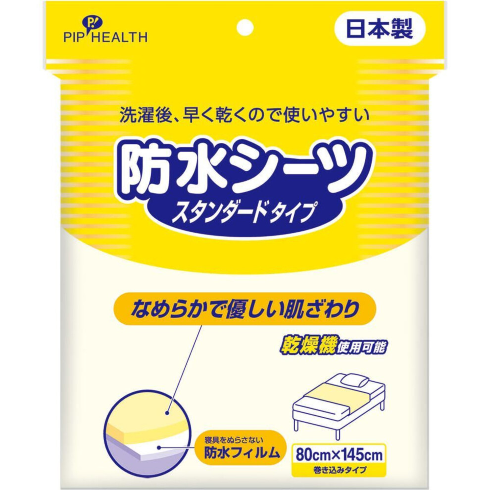 Pip Fujimoto Gloves That Don't Slip Off 50pcs. Waterproof Sheets Urinary Care Products Waterproof Sheets