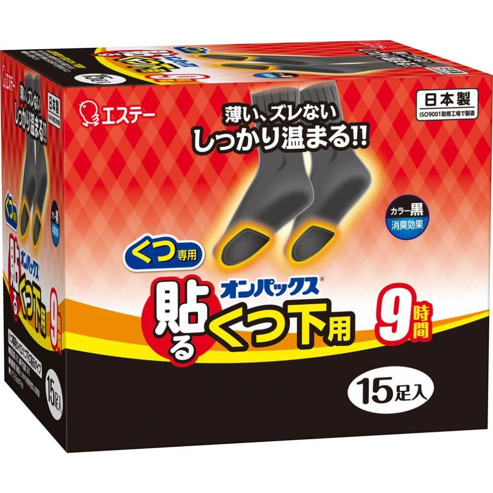 Esthe Pb Onpax Black For Socks 15 Pcs. Shoe And Sock Warmers Disposable Body Warmer Shoe And Sock Warmers