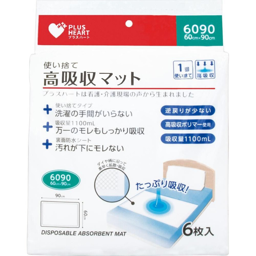 Osaki Hygienic Materials Plus Heart 6 Disposable High Absorbent Mats Waterproof Sheets (disposable) Urinary Care Products Waterproof Sheets (disposabl