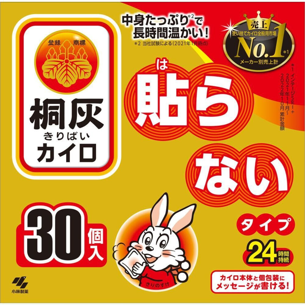 Kiribai Chemical Kiribai Haranaru paulownia ash, not stick 30P Regular body warmer Disposable body warmer Regular body warmer