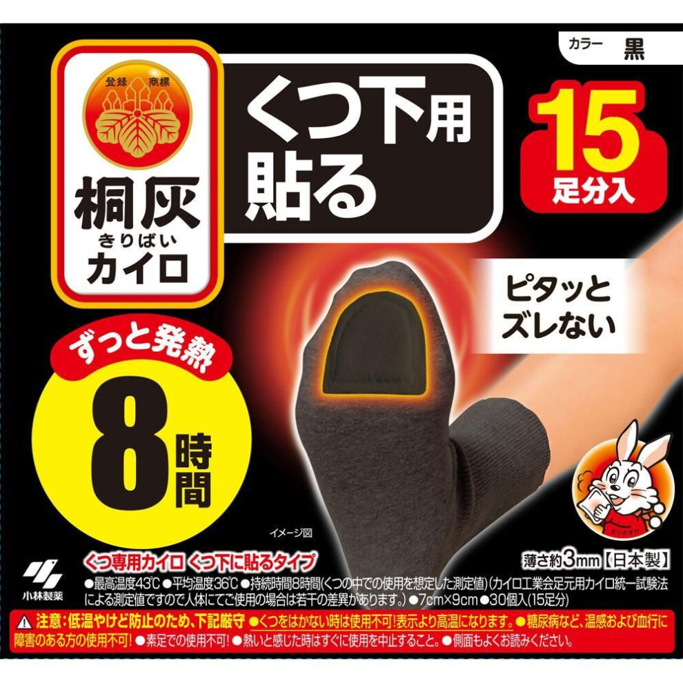 Kiribai Chemical Kiribai Body Warmer Toe paste for socks Black 15P Shoe and sock warmers Disposable body warmer Shoe and sock warmers