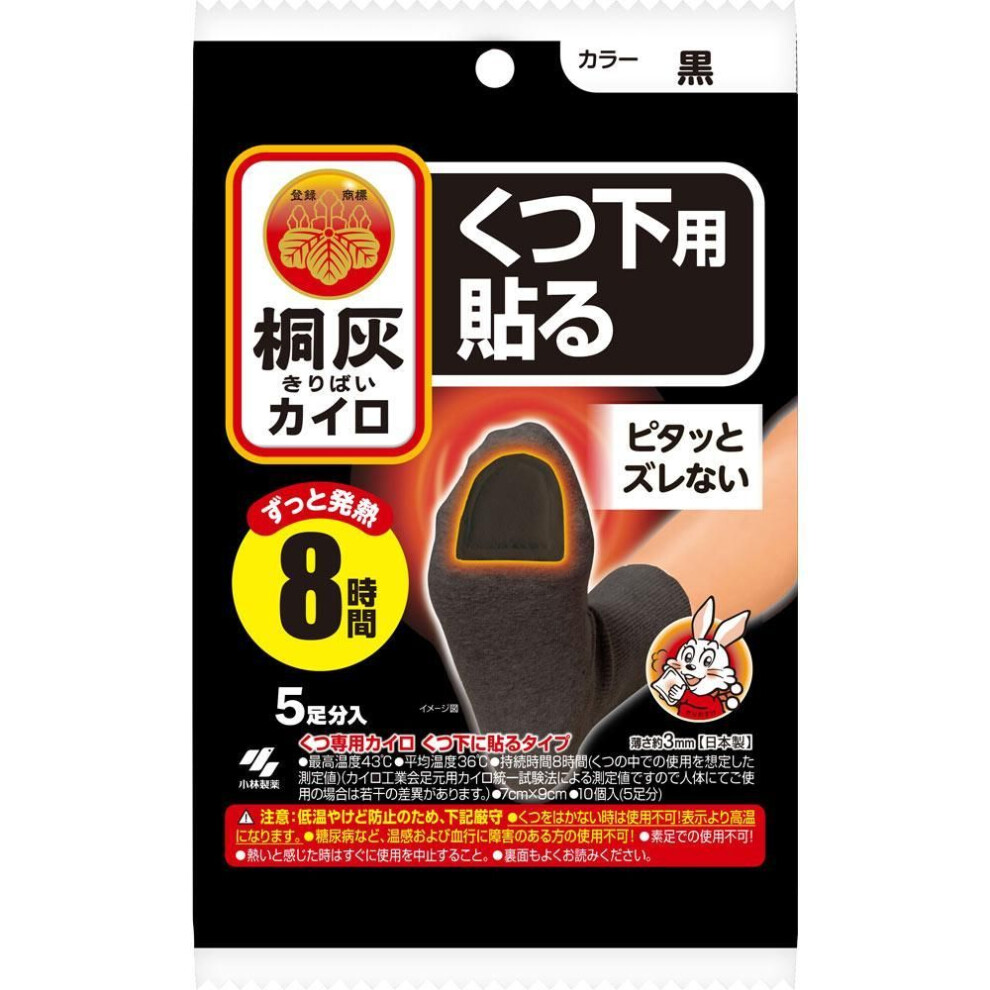 Kiribai Chemical Kiribai Body Warmer Toe for Socks Black 5P Shoe and sock warmers Disposable body warmer Shoe and sock warmers