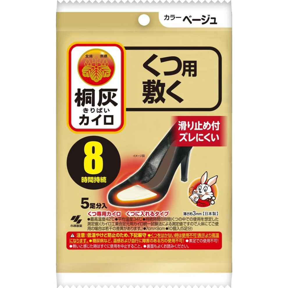Kiribai Chemical Kiribai Body Warmer Beige Toe Pad for Shoes 5P Shoe and sock warmers Disposable body warmer Shoe and sock warmers