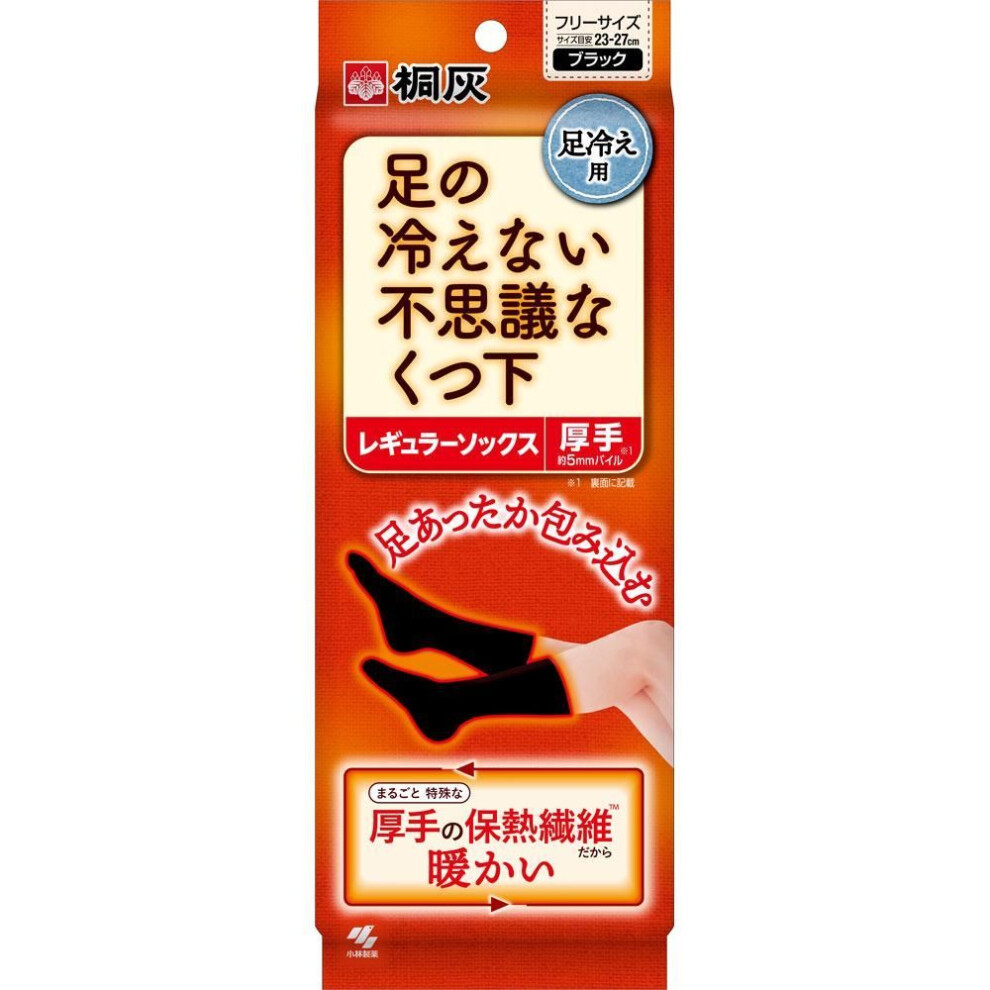 Kiribai Chemical Mysterious Socks That Keep Feet Cool Regular Socks Thick 1 Pair Thermal Socks Heating Accessories Thermal Socks