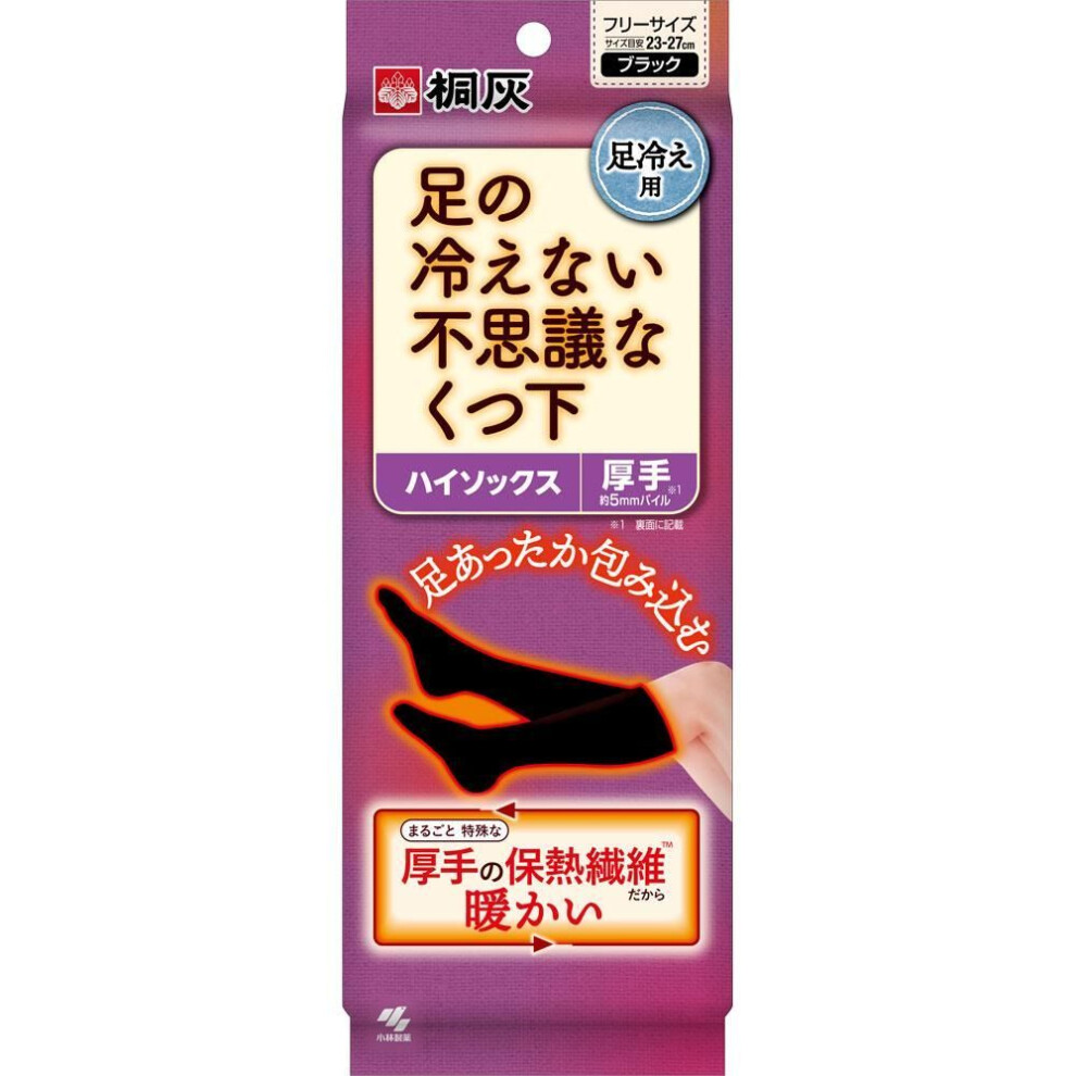 Kiribai Chemical Mysterious Socks That Keep Feet Cool High Socks Thick Black 1 Pair Thermal Socks Heating Accessories Thermal Socks