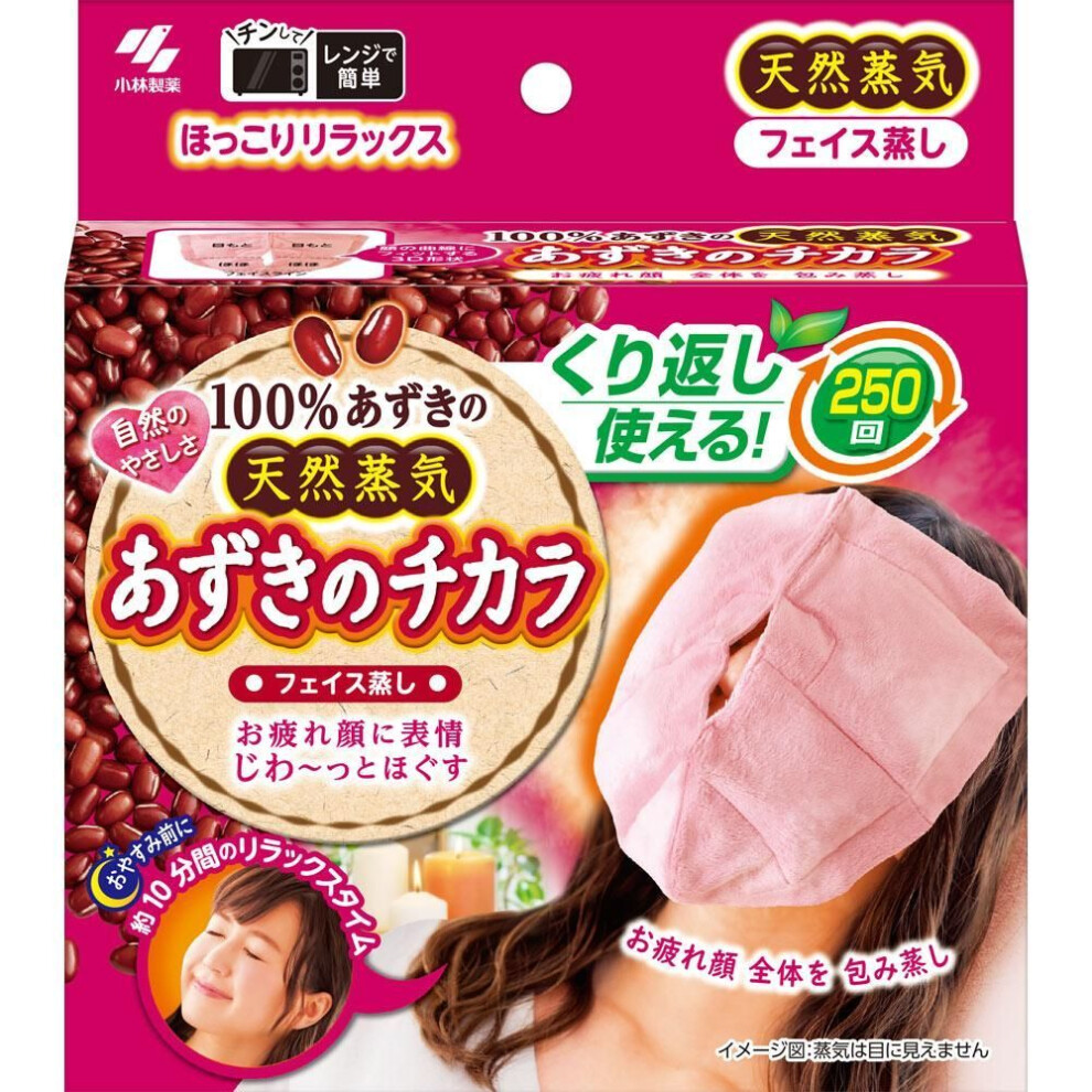 Kiribai Chemical Power of Azuki Face Steamer 1pc Special body warmer Heating Accessories Special body warmer