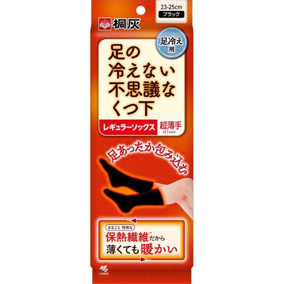 Kiribai Chemical Mysterious Socks That Keep Feet Cool Mystery Socks Regular Super Thin 1 pair Thermal socks Heating Accessories Thermal socks