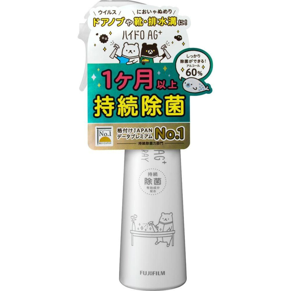 Fuji Film Hydro AG+ Hydro Ag+ Spray 200ml Other (check locks, tongue cleaners, etc.) Etiquette Products FUJIFILM's proprietary Hydro Ag+ technology, w