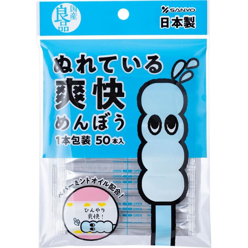 Sanyo Domestic Goods Wet Cotton Swab 50pcs Other (check Locks, Tongue Cleaners, Etc.) Cotton Swabs Other (check Locks, Tongue Cleaners, Etc.)