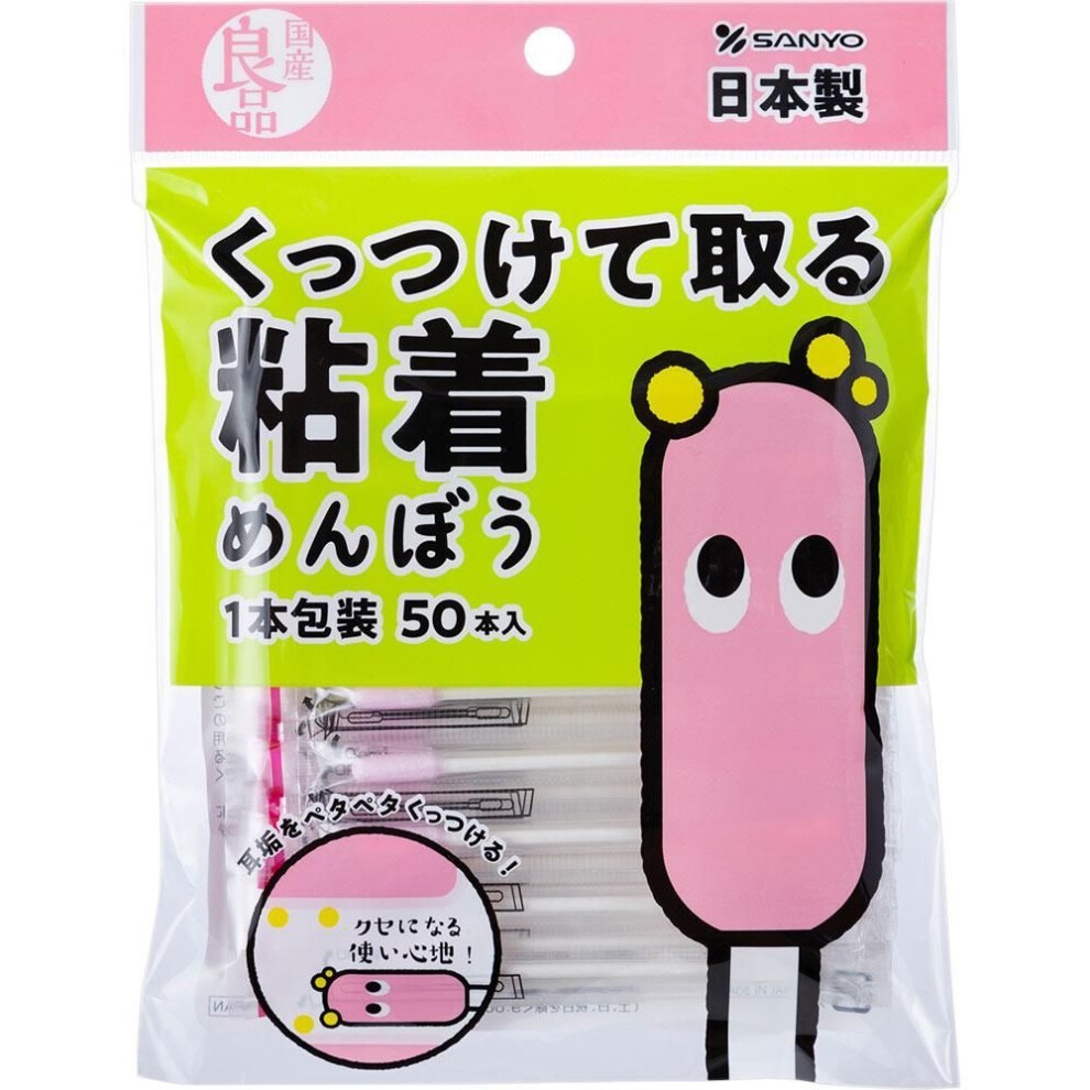 Sanyo Domestic Goods Cotton Swab That Sticks And Removes 50pcs Adhesive Cotton Swabs Cotton Swabs Adhesive Cotton Swabs