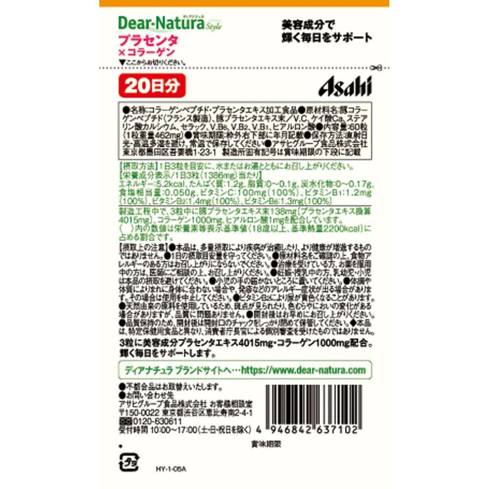 Asahi Dear-Natura Style Placenta x Collagen 60 capsules Other (check locks, tongue cleaners, etc.) Herbs (natural ingredients) Other (check locks, ton
