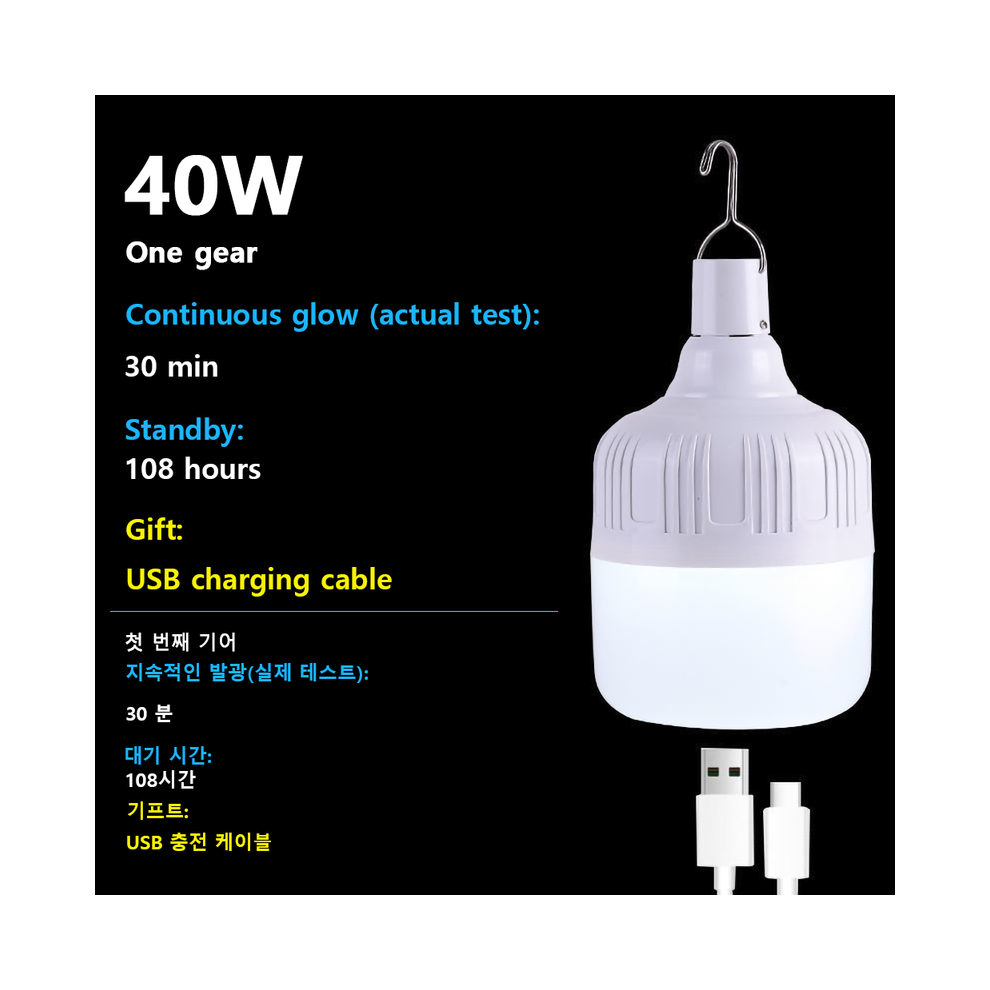 (40 W) Lampes de camping portables rechargeables, lanterne LED, ampoule de secours, lampes de tente puissantes,